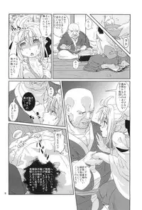 (COMITIA99) [Search-Light (Risei)] Ryoujoku MoriKamisama Biyaku Otoshi!!!
