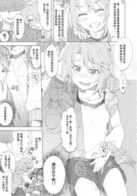 (Utahime Teien 16) [Nekousa Pudding (Ra-men)] Haru to Risa to S Producer (THE IDOLM@STER CINDERELLA GIRLS) [Chinese] [靴下汉化组]