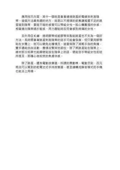 豆豆攻略！圖解陰蒂愛撫･高潮完全指南