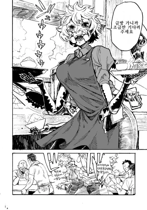 Jingai Shunman 11 | 인외춘만 11