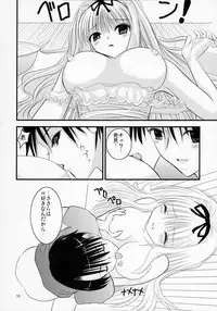 (C70) [Le roi des Coqs (Niwatori Kokezou)] Poulailler 001 (ToHeart2 XRATED)