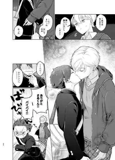 [Tamani wa Shinruchuu (Yuuki) Tokete Mazatte Amethyst Sono Ichi！ [Digital]