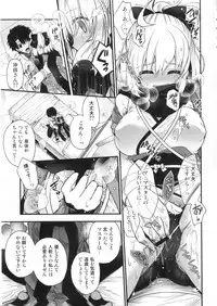 (C91) [otochilu Cafe (Kuroda Nichiru, Izumiya Otoha)] My Room My Love (Fate/Grand Order)