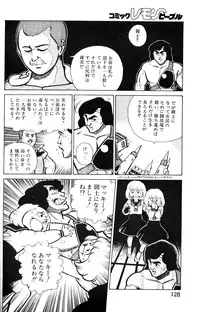 Lemon People 1985-03 Vol. 41