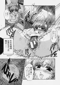 Comic Shingeki 2003-10