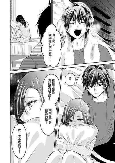 [Satou Nikki] Shinjuu-sama wa Shitsuke ga Dekinai | 神兽大人难以管教 1-4 [Chinese] [莉赛特汉化组]