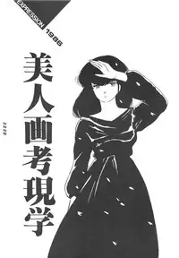 [JUPITER] KINKONKAN:3