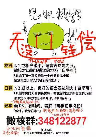 shinpu no hitsuji｜神父的羔羊