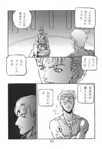 (C45) [Moriman Shouten (Various)] Katze 7 Joukan (Bishoujo Senshi Sailor Moon)