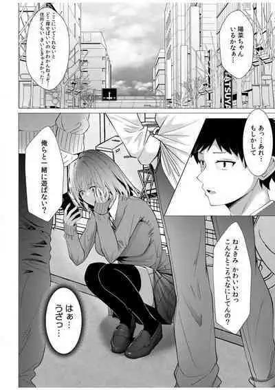 [Aga Marino] Gal Dakumi ~Iede Shojo to no Hamemakuri Dousei Sex~ "18 Kin" 1-5