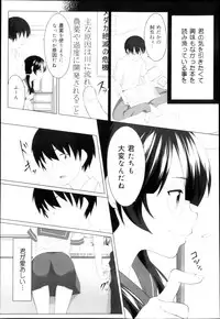 COMIC Maihime Musou Act. 04 2013-03