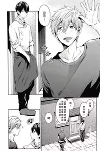 (Splash!) [American ☆ Rock (Kotarou)] Manatsu no Spice (Free!) [Chinese]