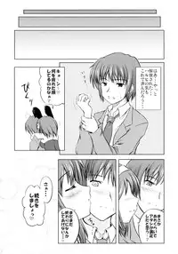 (SC40) [from SCRATCH (Johnny)] BRAIN x FEVER (The Melancholy of Haruhi Suzumiya)