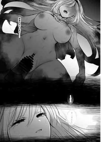 嫌われ女を助けたら、高難易度クエストに挑むことになった…！