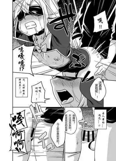 Senpai wa Seidorei | 前辈是性奴隷