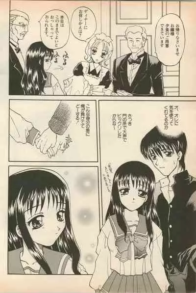 Shin Bishoujo Shoukougun 5 Fukkatsu hen