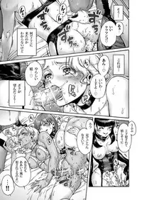 [Shotaian (Aian)] Beyond