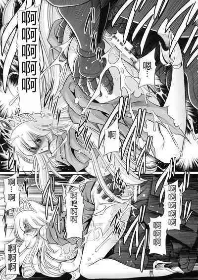 Ochibure Hime Joukan | 墮落的公主 上卷