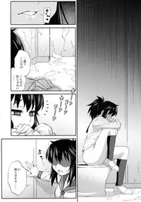 (Futaket 14.5) [Katouya (Katou Jun)] Avatar ☆ Trance! 10 11