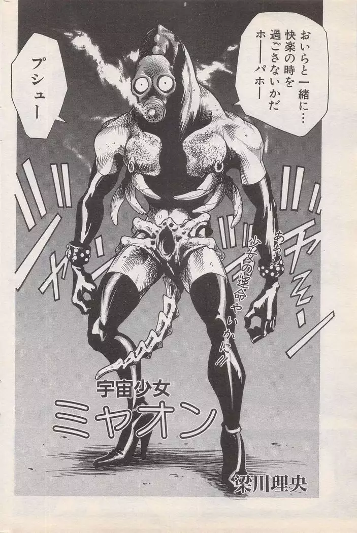 Manga Bangaichi 1996-02