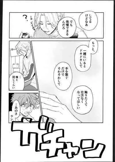 Rekikun ni wa chin-ken ga nai