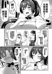 [Batsu] Over Work Love (COMIC Anthurium 2018-05) [Chinese] [馬尾巨乳漢化姐] [Digital]