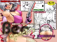 [Nightmare Express -Akumu no Takuhaibin-] Yokubou Kaiki dai 96 shou - Bee Special 1 vs Kichiku Goukanma