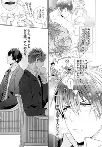 [Owal] Omoichigai ga Koi no Tane