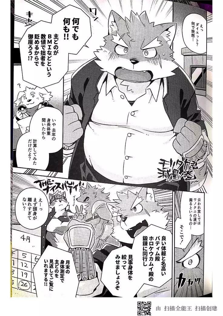 Inudzuka moritaka no taikei wa ke no sei dakena no ka?