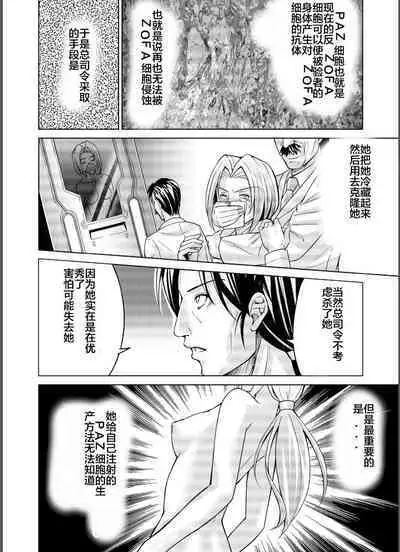 [MACXE'S (monmon)] Tokubousentai Dinaranger ~Heroine Kairaku Sennou Keikaku~ Vol. 17-18 [Chinese]