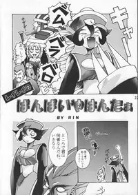 (C48) [GEBOKUDOU & Rikudoukan (Various)] ZERO COUNTER (Darkstalkers, Street Fighter)