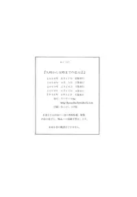 [SubeSube1kg (Narita Kyousha)] Nine to Five Lover Vol. 2 [ENG] [Nemui]