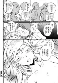 COMIC Penguin Celeb 2013-10