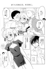 (C84) [T-NORTH (Matsumoto Mitohi.)] Otokonoko Chronicle 2010-2011 Soushuuhen