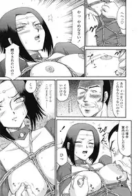 COMIC Tenma 2009-03 Vol. 130