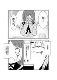 [Isamura] Higeki no Heroine no Nichijou 3 [Chinese] [沒有漢化]