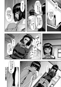 COMIC Kairakuten BEAST 2017-02 [Digital]