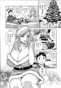 [Hidemaru] Hustle! Danchiduma♥ 2 [Chinese] [魔劍个人汉化]