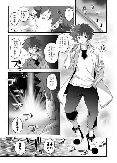 [chaos-graphixxx (mdo-h)] Ririccubus (Kemurikusa) [Digital]