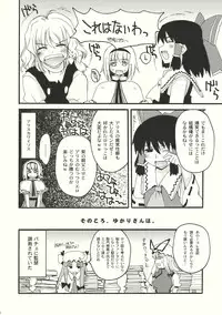 (Reitaisai 6) [Psychiatric (Makita Yoshiharu)] Let Me Take You Home Tonight! 2 (Touhou Project)