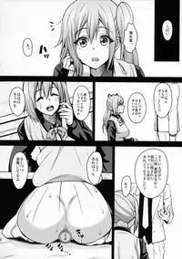 (COMIC1☆10) [mon-petit (Mon-petit)] Mai Senpai no Anal Lesson (Musaigen no Phantom World)