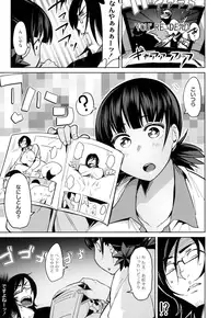 [Fukumaaya] Megamori! [Digital]