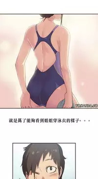 [﻿Chance, Kamang] Sports Girl ch.1-25[Chinese]