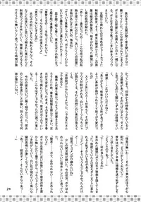 (C77) ['n'-cyak-m-mu- (Mirin Fu-ka, Yukiji Shia)] futa:trical (Neon Genesis Evangelion)