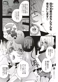 COMIC Kairakuten 2018-12 [Digital]