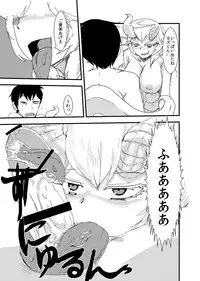 [Setouchi Pharm (Setouchi)] Kanojo no Henshin - ATTACK OF THE MONSTER GIRL [Digital]