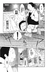 [Teppo] Imouto Control | 淫妹・操控 [Chinese]