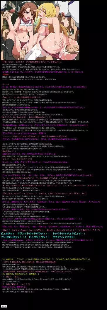 Yuumei Chara Kannou Shousetsu CG Shuu No. 316!! Toaru Majutsu no Index 3 HaaHaa CG Shuu