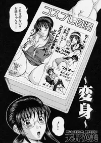 Comic Shingeki 2003-10