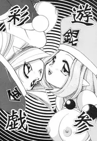 [Suzuki Mira] Lolita Saiyuuki MIRAcle Collection Inishie Hen